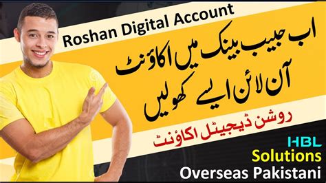 roshan digital account requirements.